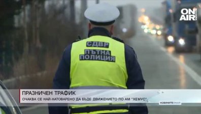 Сутрешна емисия