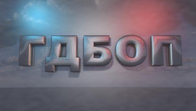 ГДБОП алармира: Банката ви пише мейл, не давайте данни!