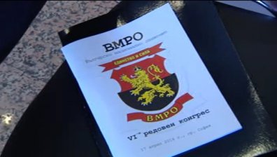 ВМРО избира ново ръководство