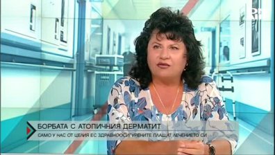 200 хил. българи страдат от атопичен дерматит, НЗОК не поема лечението