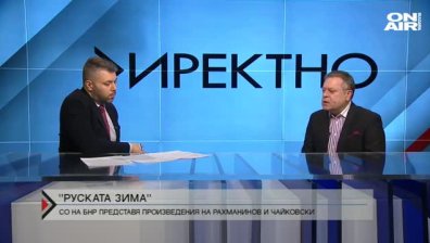 "Руската зима" на сцената на зала "България" на 21 януари