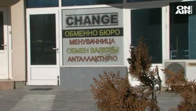 Маскирани нападнаха собственик на обменно бюро в Петрич, задигнаха 100 000 лв.