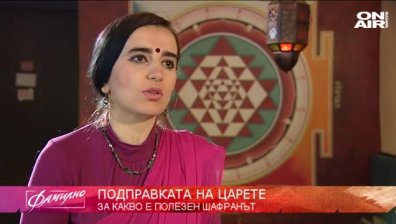  Подправката на царете - шафранът 