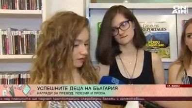 Кои са победителите в конкурса по превод на поезия?