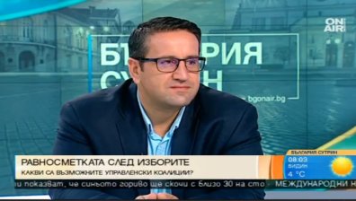 Най-големият кошмар е коалиция между ГЕРБ и БСП, смята политолог
