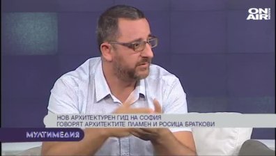 Нов архитектурен гид на София