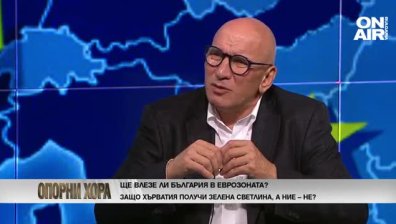 Банкер: Политическите кланове пречат за влизане в еврозоната