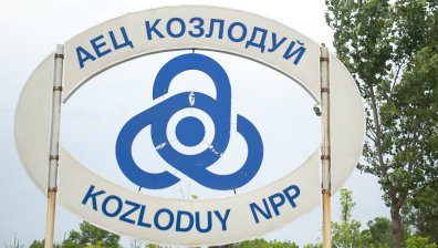 МЕ уточни: Договорите с Франция и САЩ са за предпроектно инженерингово проучване в Козлодуй и Белене