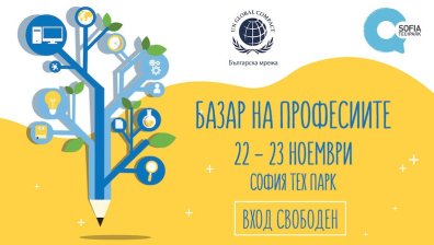 &ldquo;Базар на професиите&rdquo; среща децата с мечтаната професия