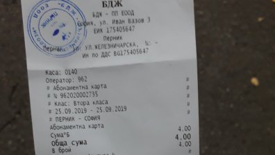 Helpbook към БДЖ: Защо се пропуска ранен влак от Перник към София