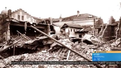 Историята на едно земетресение: Трусът в Стражица се помни и до днес