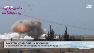 Ракета унищожи полева болница в Северна Сирия