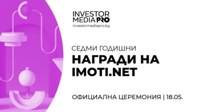 Imoti.net организира серия от експертни срещи с представители на имотния сектор в седем града от страната
