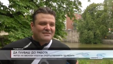 За жител нa Мюнхен няма задръствания - плува до работа!