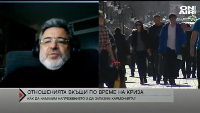 Как домашната изолация може да повлияе на връзките?