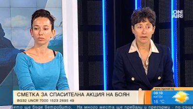 Радослава Ненова: Вярвам, че Боян е оцелял, няма да се откажа!