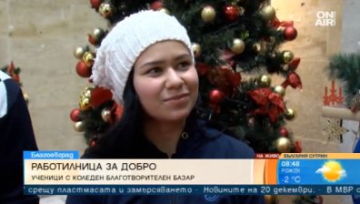 Ученици от Благоевград организират традиционен коледен базар