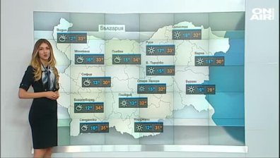 Лятото все още е тук, денят ще бъде много слънчев 