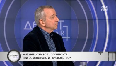Георги Пирински: Липсата на ясна позиция потопи БСП