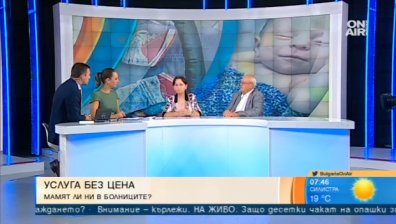 Много от болниците ни не обявяват онлайн цените на здравните услуги. Защо?