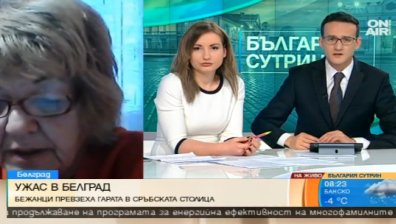 В Белград няма истерия заради бежанците