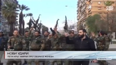 Въздушен удар по затвор в Сирия отне живота на 16 души