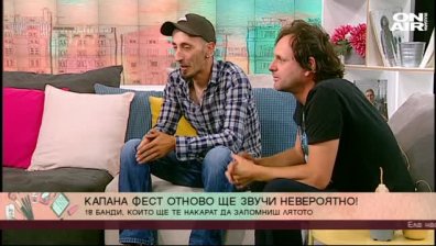 Рок бандата "Макрофон" - част от Капана Фест 2018