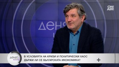 Икономист: Изоставаме в овладяването на инфлацията, в бюджета има повече пари