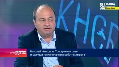 Н. Ненков: Минималната работна заплата да се определя по отрасли и според производителността на труда