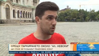 Остава ли депутатският паркинг до катедралата "Св. Ал. Невски"?