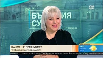 Какво е общото между празниците Трифон Зарезан и Свети Валентин?