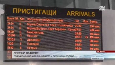 Прекъснато е движението в няколко жп участъка на страна