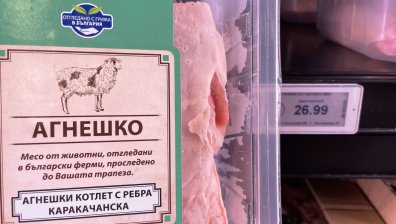 Агнешкото удари 27 лв. за килограм