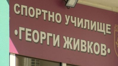 В спортното училище във В. Търново годината започна с маски и дезинфектанти