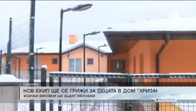 Нов екип от специалисти поема грижата за децата в дома "Хризантема"