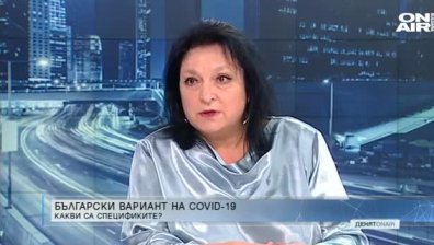 Вирусолог: Циркулират 3 варианта на Ковид-19, които са притеснителни