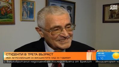 Начало на учебната година в университет "Трета възраст"