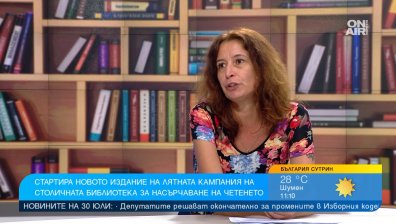"Зелени библиотеки" се завръщат в парковете на София с книги, игри и срещи с автори