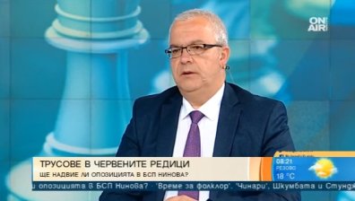 Социалист: Не пускаме компромати срещу Борисов, БСП си връща доверието