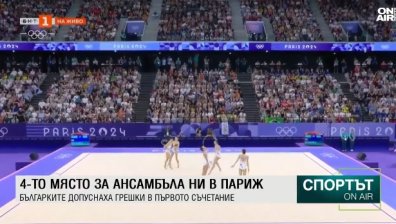 Централна емисия