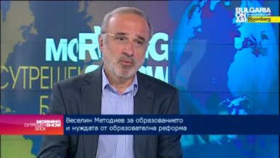 Веселин Методиев: Образователната система се променя бавно
