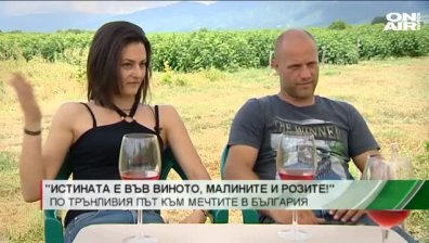 От Великобритания до Сопот: Защо българи се прибраха да правят малиновото вино?