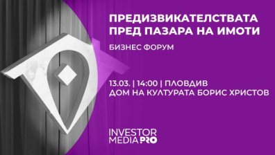 Какви са промените в имотния пазар в Пловдив &ndash; очаквайте в бизнес форума на Imoti.net на 13 март