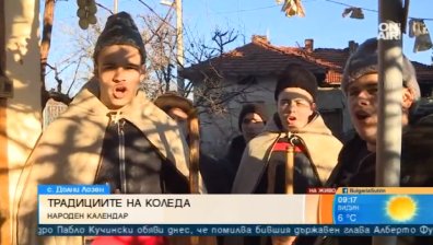 Добри гости коледари, но с какво да ги дарим?