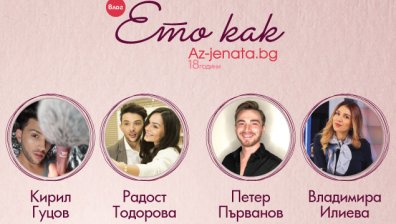 Красива и стилна празнична визия – в новия епизод на влога "Ето как"