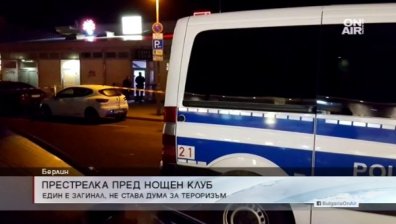 Скандал в берлинска дискотека прерасна в престрелка 