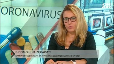 Кампания събра пари за 17 машини за дезинфекция на болници и линейки