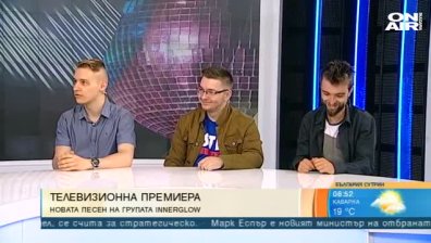 "Innerglow" с нова песен 