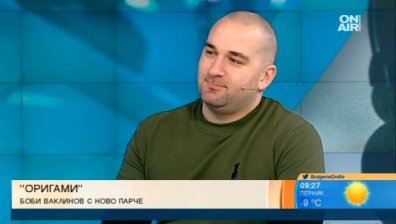 "Оригами" - Боби Ваклинов с нова песен