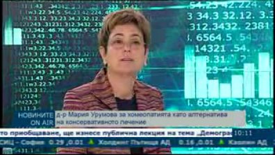 Хомеопатията като алтернатива на традиционното лечение